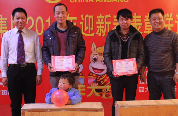 安邦集團2014年度總結(jié)表彰大會暨迎新春聯(lián)歡晚會(圖2)