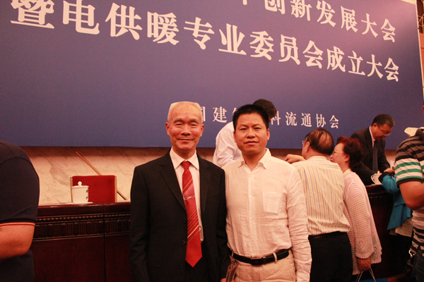 安邦集團董事長李貽連應(yīng)邀出席電供暖專業(yè)委員會成立大會(圖3)