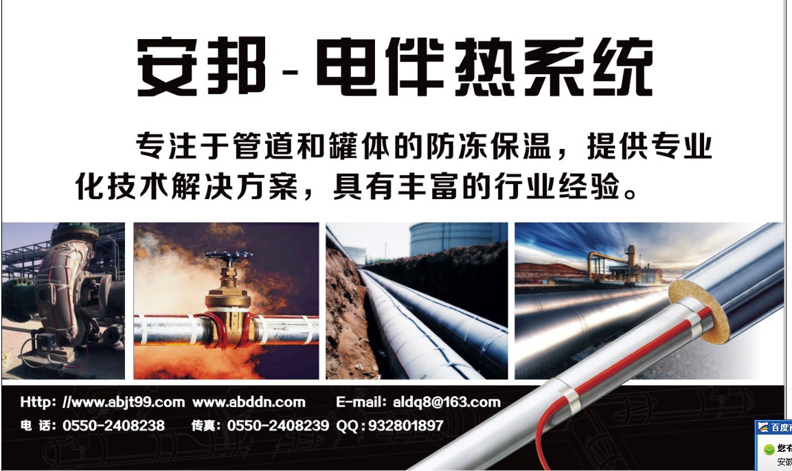 電伴熱保溫系統防止硫酸介質結晶(圖1)